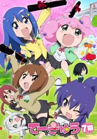 Poster Anime: Teekyuu 7 Specials