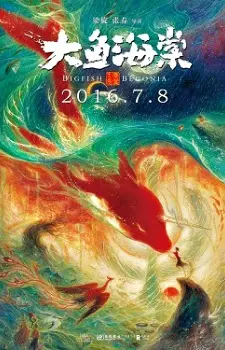 Gambar Anime Da Yu Hai Tang (Movie)