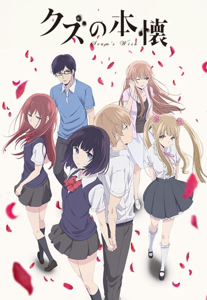 Anime Poster: Kuzu no Honkai