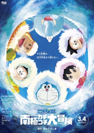 Poster Anime: Doraemon Movie 37: Nobita no Nankyoku Kachikochi Daibouken