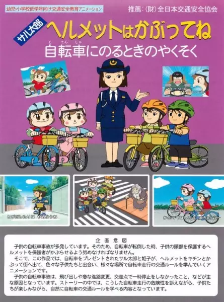 Gambar Anime: Saru Tarou Helmet wa Kabutte ne
