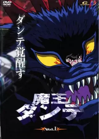 Poster Anime: Maou Dante