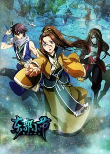 Poster Anime Dongguo Xiaojie