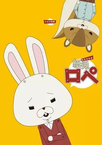 Poster Anime: Mini Rope
