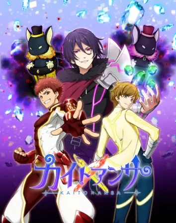 Poster Anime: Kaito x Ansa