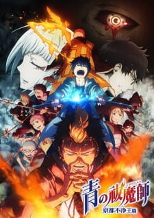 Poster Anime Ao no Exorcist: Kyoto Fujouou-hen