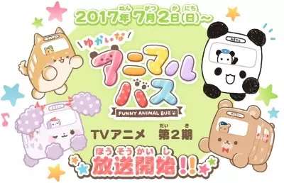 Gambar Anime: Yukai na Animal Bus 2nd Season