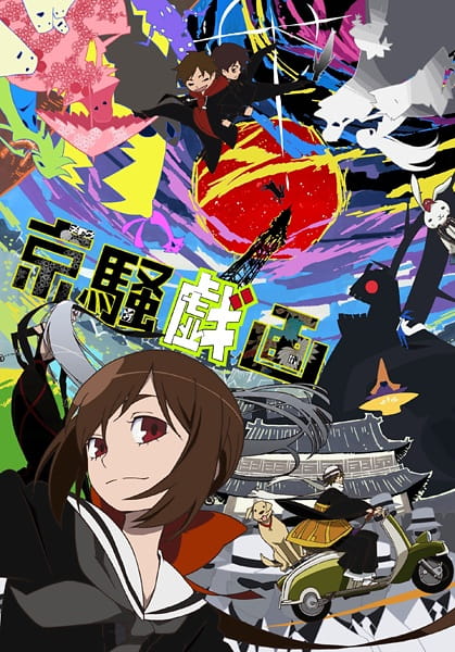 Poster Anime: Kyousou Giga (TV)