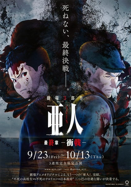 Poster Anime: Ajin Part 3: Shougeki