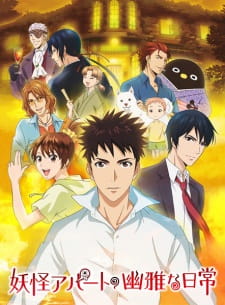 Poster Anime Youkai Apartment no Yuuga na Nichijou