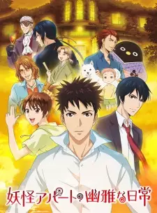 Anime image Youkai Apartment no Yuuga na Nichijou