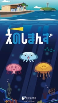 Poster Anime Enoshimans