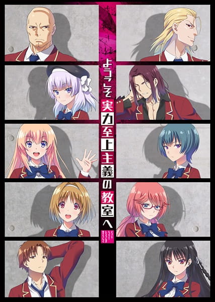 Poster Anime: Youkoso Jitsuryoku Shijou Shugi no Kyoushitsu e
