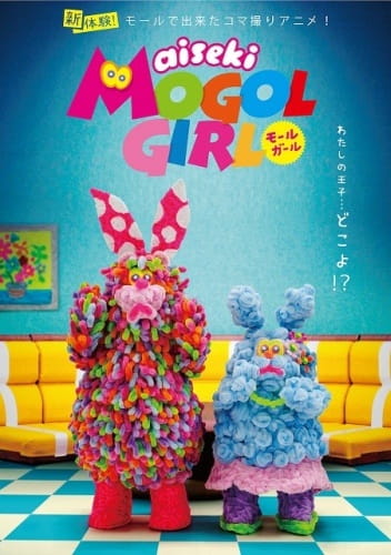 Anime Poster: Aiseki Mogol Girl