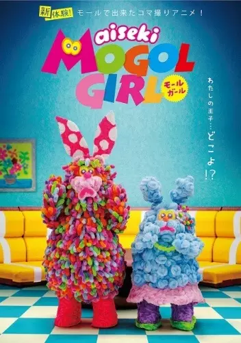 Poster Anime: Aiseki Mogol Girl