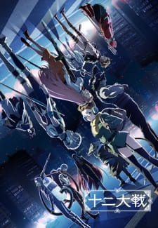 Poster Anime Juuni Taisen