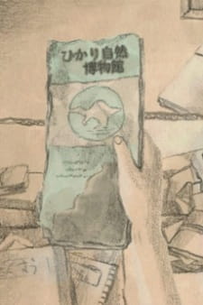 Poster Anime Katasumi no Uroko