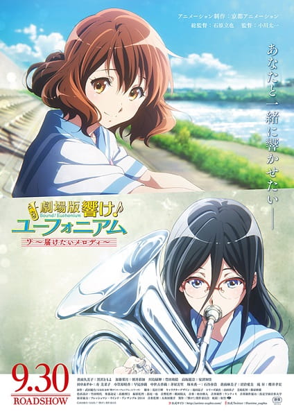 Gambar Anime: Hibike! Euphonium Movie 2: Todoketai Melody