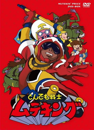 Poster Anime: Tondemo Senshi Muteking