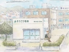 Poster Anime Sougou Medical Koushiki