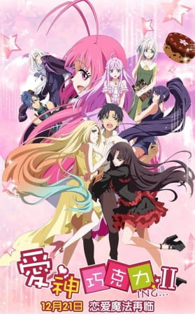 Anime Poster: Aishen Qiaokeli-ing...II