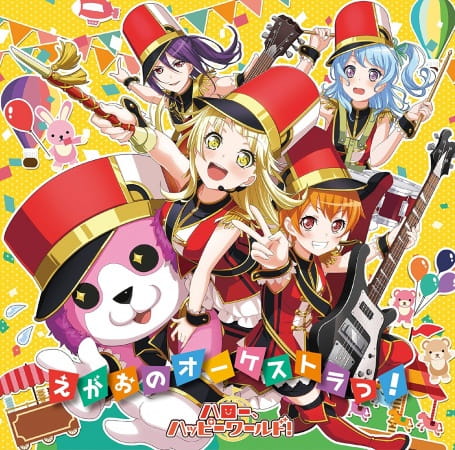 Anime image: Egao no Orchestra!