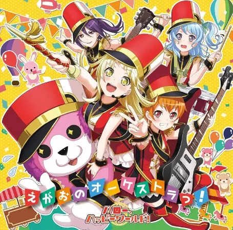 Poster Anime: Egao no Orchestra!