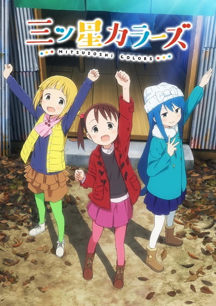 Anime Poster: Mitsuboshi Colors