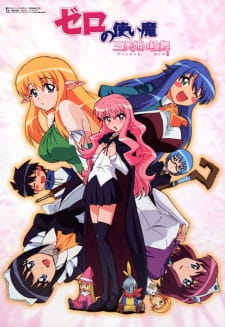 Poster Anime Zero no Tsukaima: Princesses no Rondo