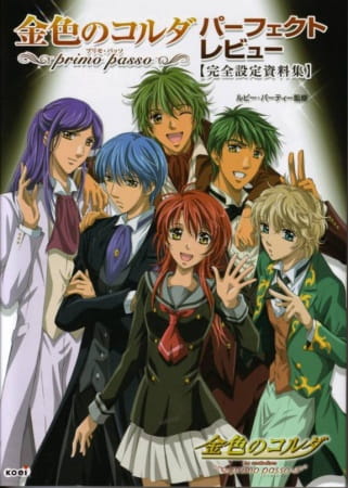 Poster Anime: Kiniro no Corda: Primo Passo - Hitonatsu no Encore