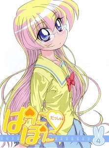 Anime Poster: Paniponi Dash!: Danjite Okonaeba Kishin mo Kore wo Saku