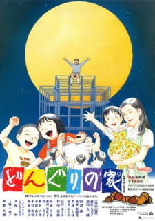 Poster Anime Donguri no Ie
