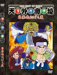 Poster Anime: Tengai Makyou: Ziria Oboro-hen