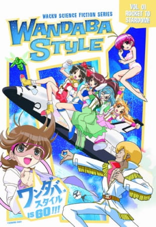 Anime Poster: Mousou Kagaku Series: Wandaba Style