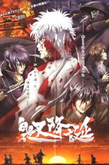Poster Anime Gintama: Shiroyasha Koutan