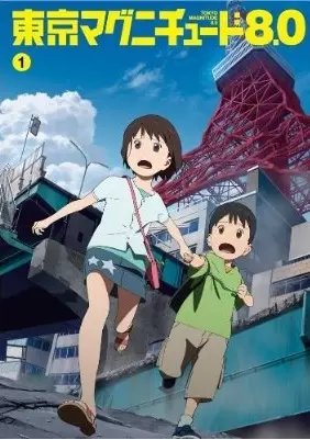 Poster Anime: Tokyo Magnitude 8.0 Recap