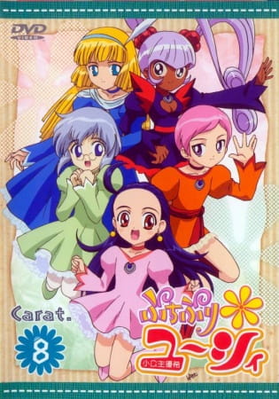 Poster Anime: Puchi Pri*Yucie