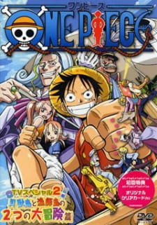 Poster Anime One Piece: Oounabara ni Hirake! Dekkai Dekkai Chichi no Yume!