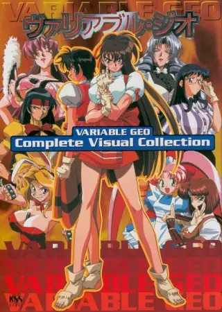 Poster Anime: Variable Geo
