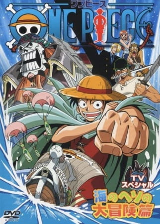 Poster Anime: One Piece: Umi no Heso no Daibouken-hen