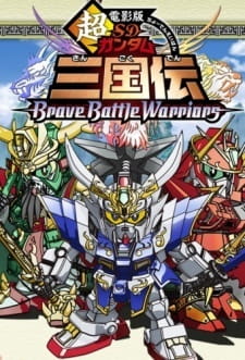 Poster Anime SD Gundam Sangokuden Brave Battle Warriors