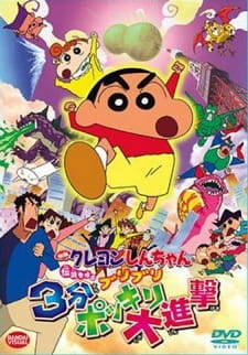 Poster Anime Crayon Shin-chan Movie 13: Densetsu wo Yobu Buriburi 3-pun Dai Shingeki