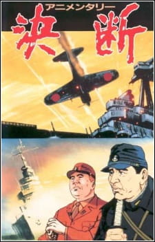 Poster Anime Animentary: Ketsudan