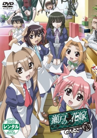 Anime Poster: Seto no Hanayome OVA