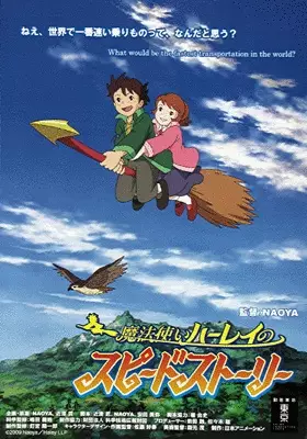 Gambar Anime: Mahoutsukai Haley no Speed Story