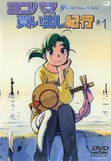 Gambar Anime Yokohama Kaidashi Kikou: Quiet Country Cafe