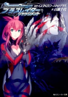 Poster Anime Blassreiter: Navi