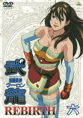 Poster Anime: Kakutou Bijin Wulong: Rebirth