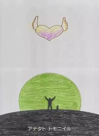 Gambar Anime: I'm Here with You