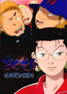 Poster Anime Gokusen